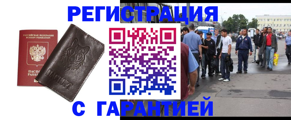 временная регистрация поиск в Зернограде