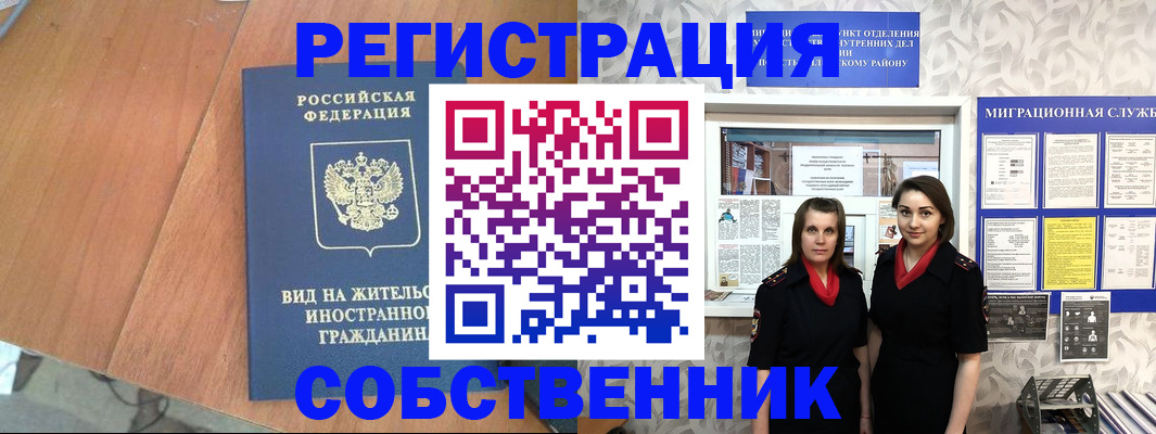 прописка 2025 в Зернограде