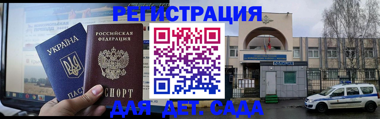 прописка гарантия в Зернограде
